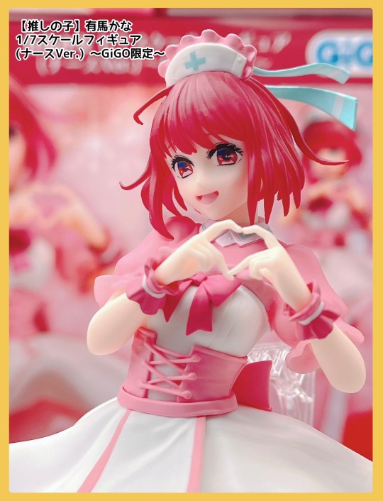 SK JAPAN 我推的孩子 有马加奈 1/7比例 景品手办（护士）GIGO限定 返图搬运