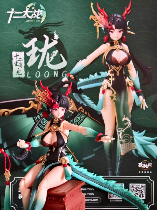 十二大战之小青龙