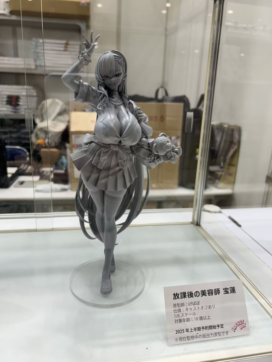 待上色完成的灰模