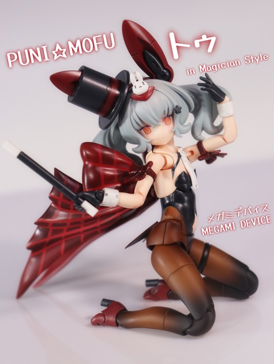 PUNI★MOFU 兔兔 魔术师风格