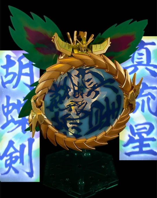 天上竹林 地上少林 真流星蝴蝶剑