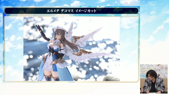 直播图 阿尔卡娜蒂亚  艾梅达  大天使