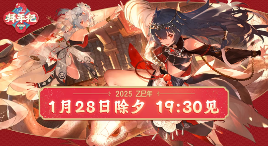 拜年纪手办原画（官号动态扒过来的）