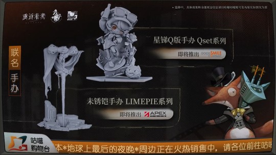 重返未来：1999新春前瞻联名手办内容