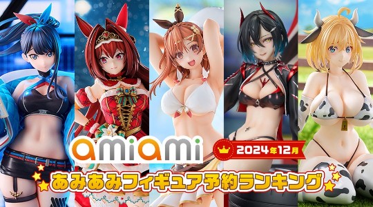 amiami销量12月榜