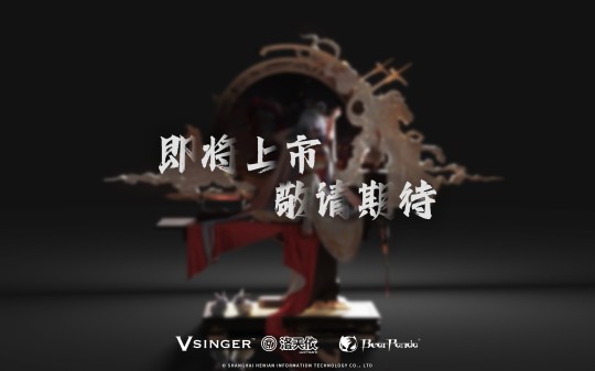 「歌行·戏曲季」 洛天依全新角色 比例手办企划 即将上市。