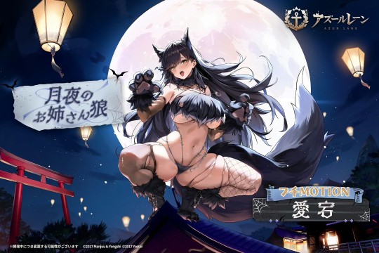 爱宕万圣节立绘