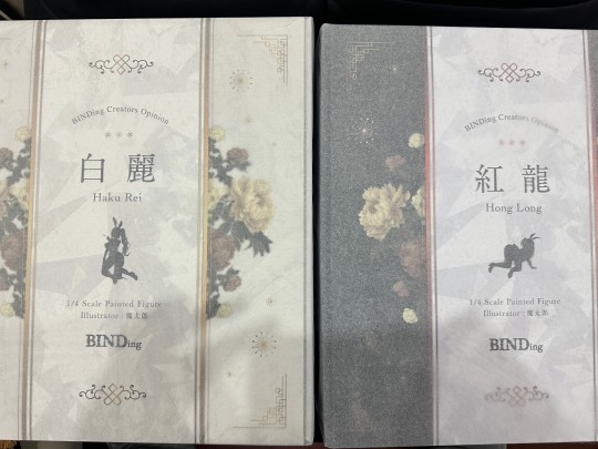 BINDing 红龙&白丽
