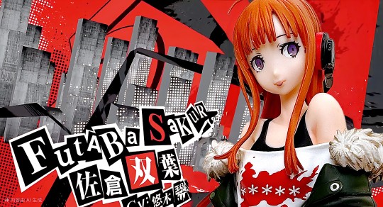 Phat! 女神异闻录5 佐仓双叶 再版