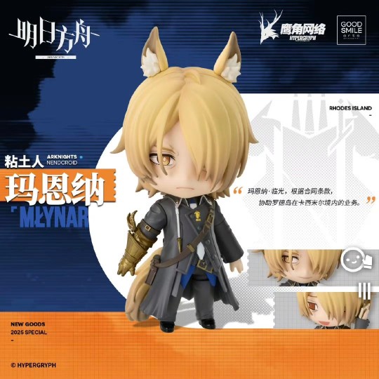 玛恩纳 粘土人 339 开定