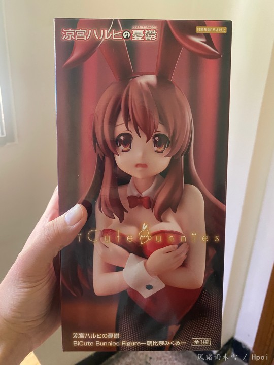 furyu 朝比奈实玖瑠