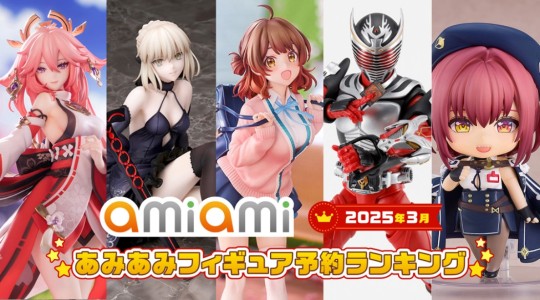amiami 3月榜