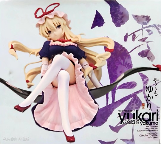 Phat! 东方project 八云紫