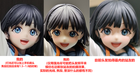 关于大a明日酱的头发