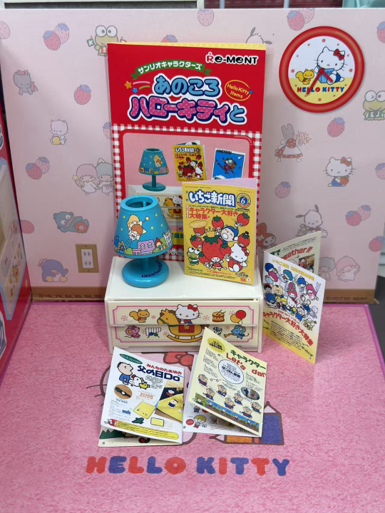 凯蒂猫怀旧房间记录