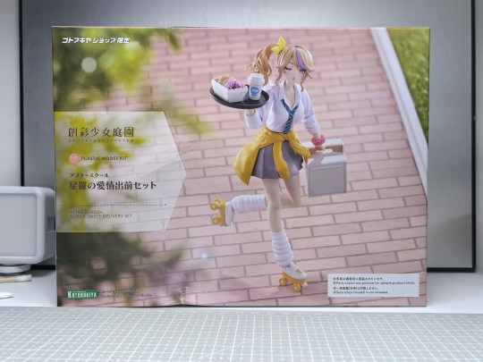 创彩少女 星罗的爱情外卖套装