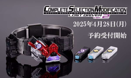 假面骑士迷失csm2.0