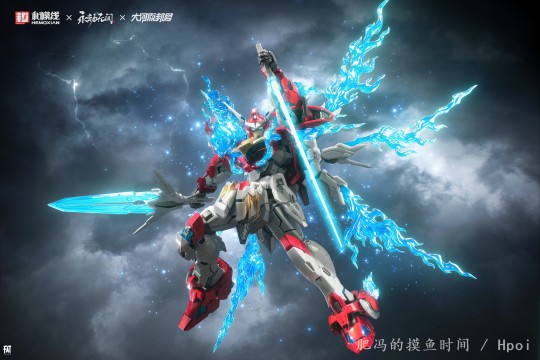 岳山变身～应龙！