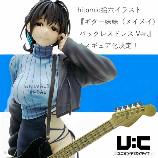 Union Creative 原创 吉他妹妹