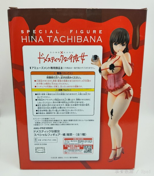 FuRyu  Special Figures 家有女友 橘阳菜