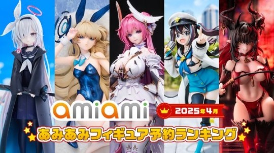 amiami 4月榜