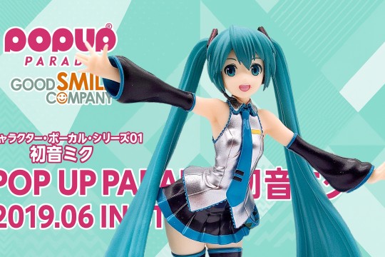 GSC Pop Up Parade VOCALOID 初音未来