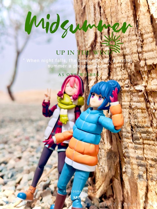 摇曳旅行！！！