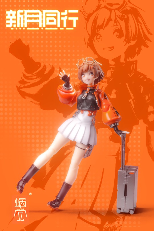 蜗之壳 新月同行 千秋