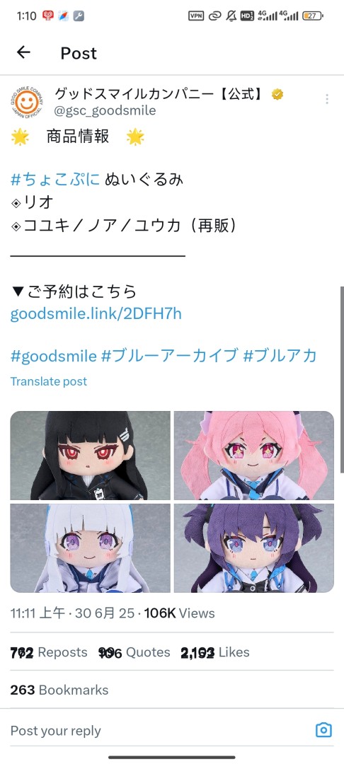 蔚蓝档案 Chocopuni 毛绒玩偶 小雪/乃爱/优香/莉音