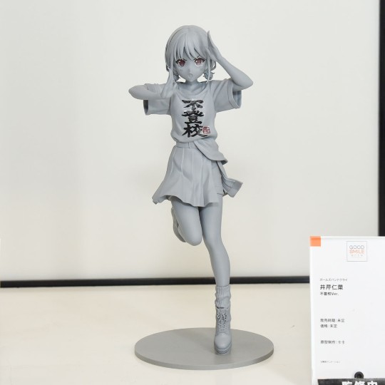 井芹仁菜 不上学