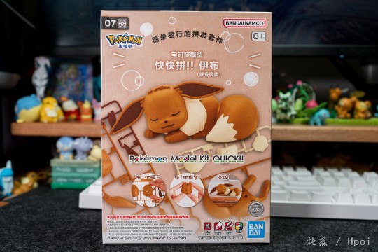 【开箱】宝可梦模型收藏 快快拼系列 07 伊布(睡姿)