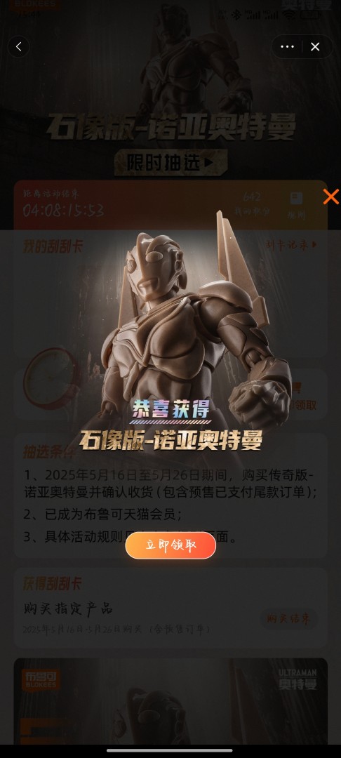 噫！哥们中了！