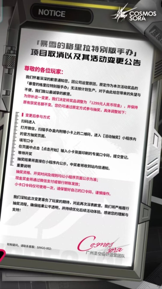 异色版取消，即将出货