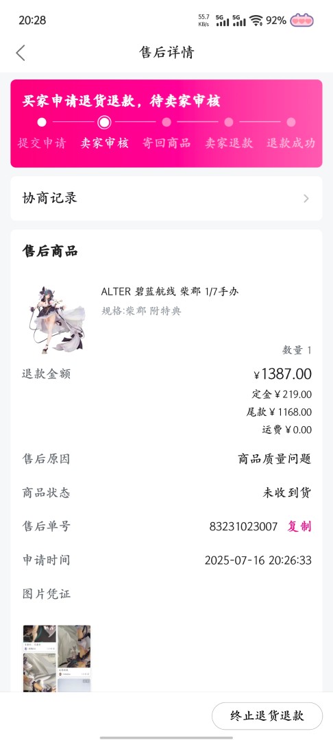 能退的赶紧退，不可能只有一个人出问题的，不要抱有侥幸心理