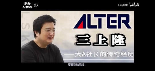 【转载】A➗三上隆的传说