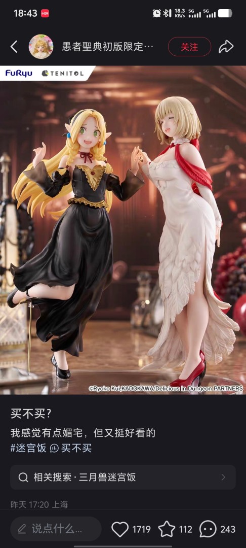 套装版法琳玛露