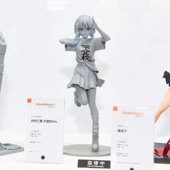 井芹仁菜 不登校