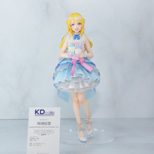 绚濑绘里 5周年纪念