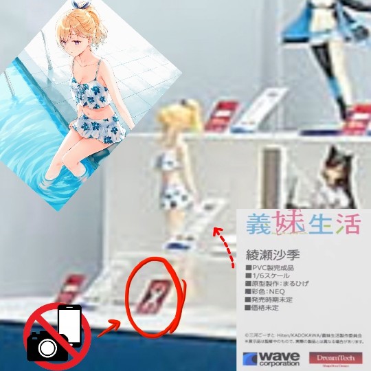 疑似wave绫濑沙季手办？