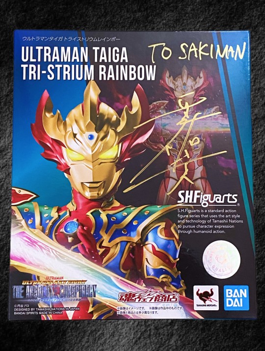 井上祐贵签名版 SHF泰迦奥特曼 彩虹三重斯特利姆形态
