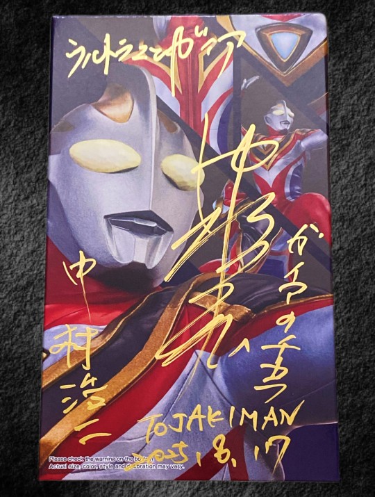 中村浩二签名版 盖亚奥特曼SV 英雄勇像