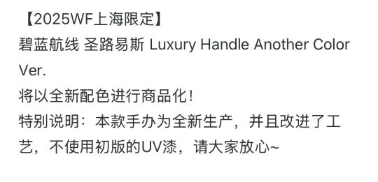 WF限定 圣路易斯