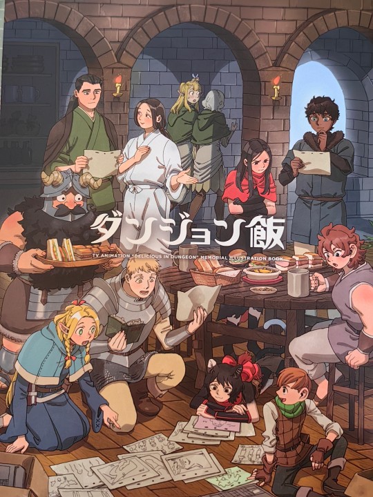 迷宫饭 玛露希尔 出典