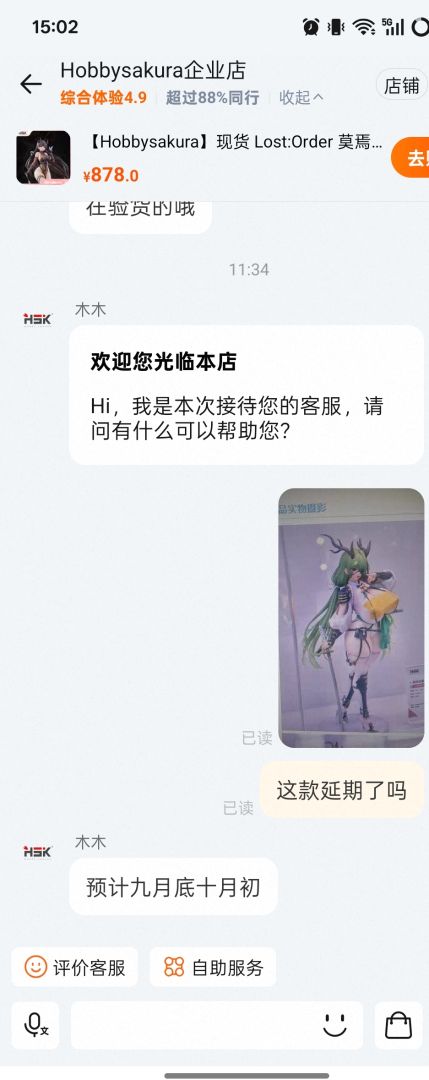 独眼龙酱再延期一个月