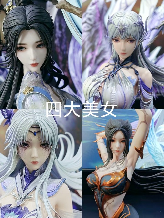 集模堂四大美女