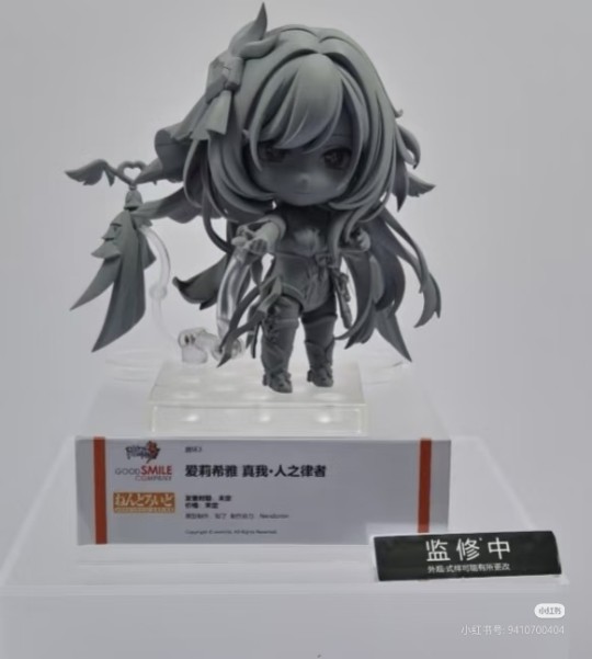 gsc人律爱莉希雅粘土人灰膜