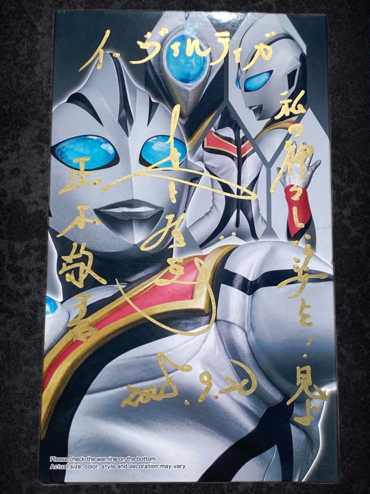 高良隆志签名版 英雄勇像 邪恶迪迦