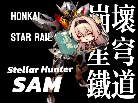 还得是第三方特效件