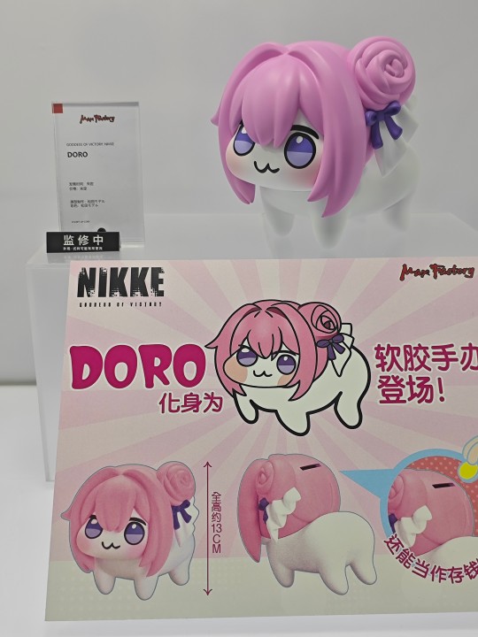 上海wf2025 gsc展区