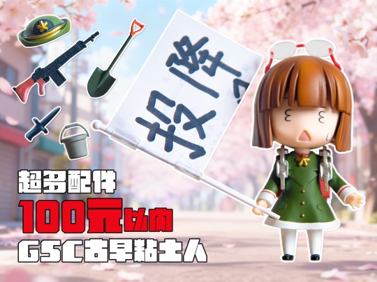 超便宜大白菜｜不到100的自卫酱